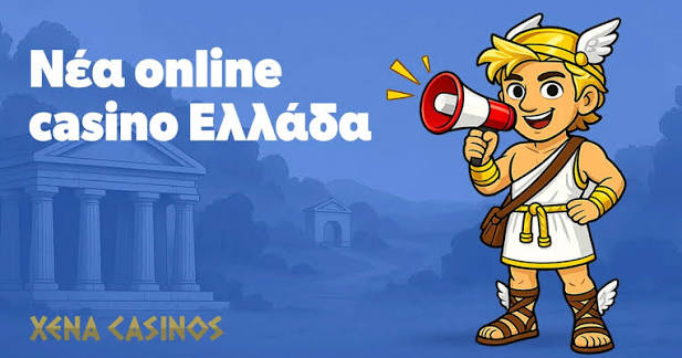 Κορυφαία Διαδικτυακά Καζίνο στην Ελλάδα Ο Απόλυτος Οδηγός Κορυφαία Διαδικτυακά Καζίνο στην Ελλάδα Ο Απόλυτος Οδηγός