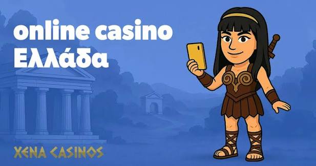 Κορυφαία Διαδικτυακά Καζίνο στην Ελλάδα Ο Απόλυτος Οδηγός Κορυφαία Διαδικτυακά Καζίνο στην Ελλάδα Ο Απόλυτος Οδηγός