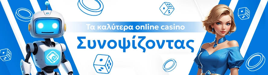 Τα Καλύτερα Online Καζίνο Ο Απόλυτος Οδηγός για Παίκτες -966241588
